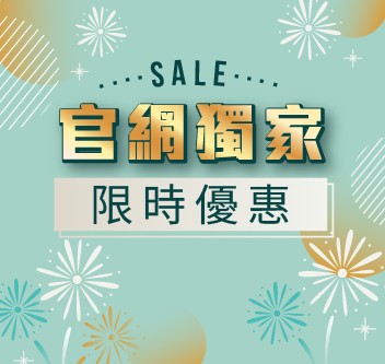 官網限定「任2件以上78折、任4件以上75折」
